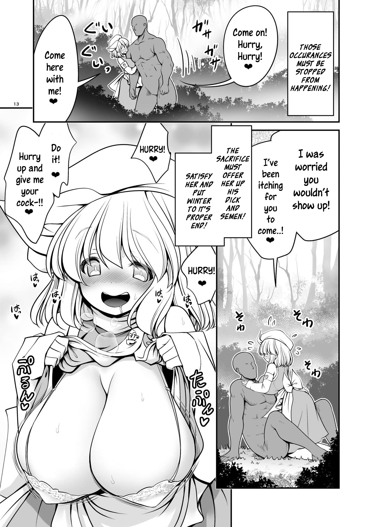 [世捨人な漫画描き (ともきとものり)] 濡れる霧の湖 (東方Project) [英訳] [DL版]