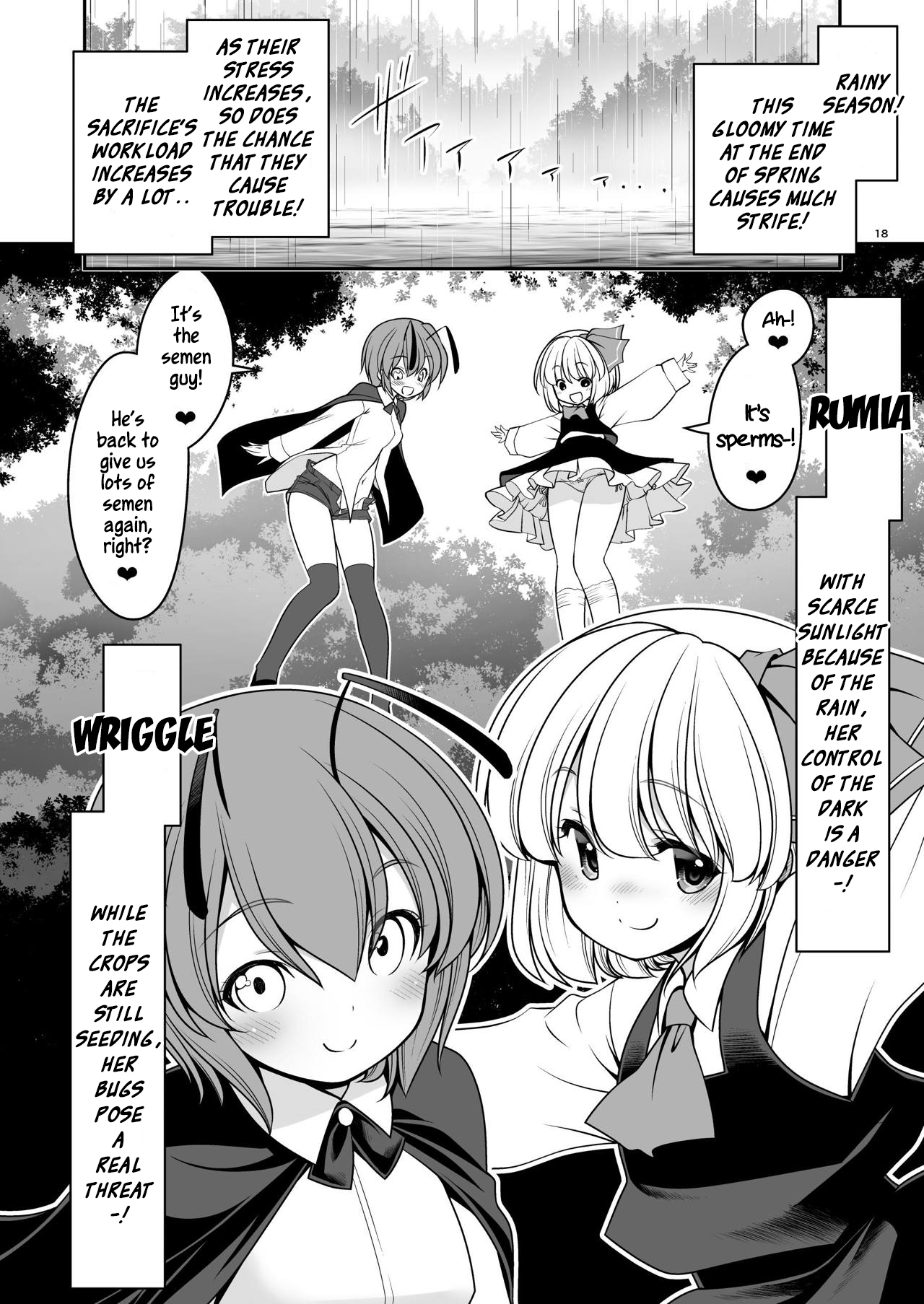 [世捨人な漫画描き (ともきとものり)] 濡れる霧の湖 (東方Project) [英訳] [DL版]