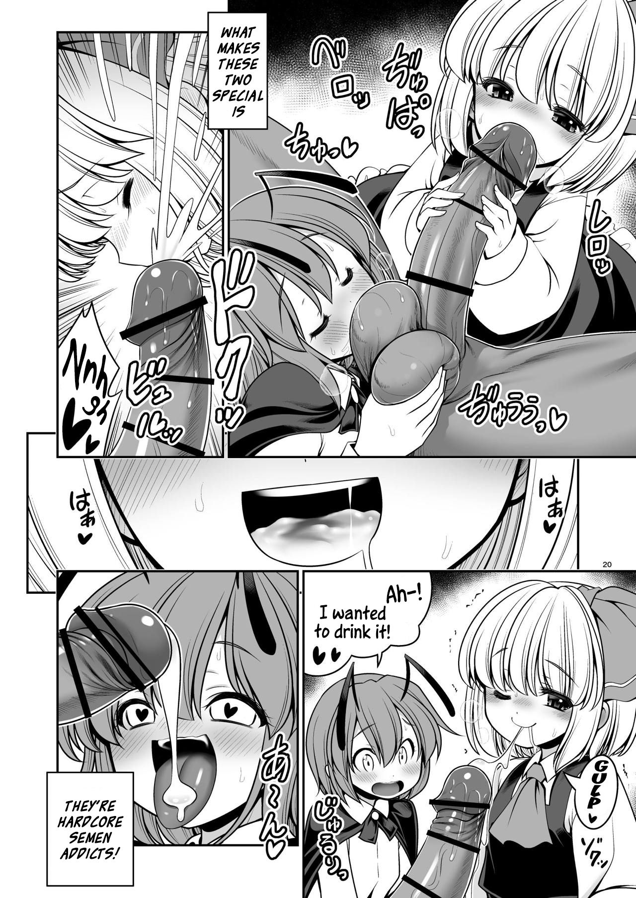 [世捨人な漫画描き (ともきとものり)] 濡れる霧の湖 (東方Project) [英訳] [DL版]