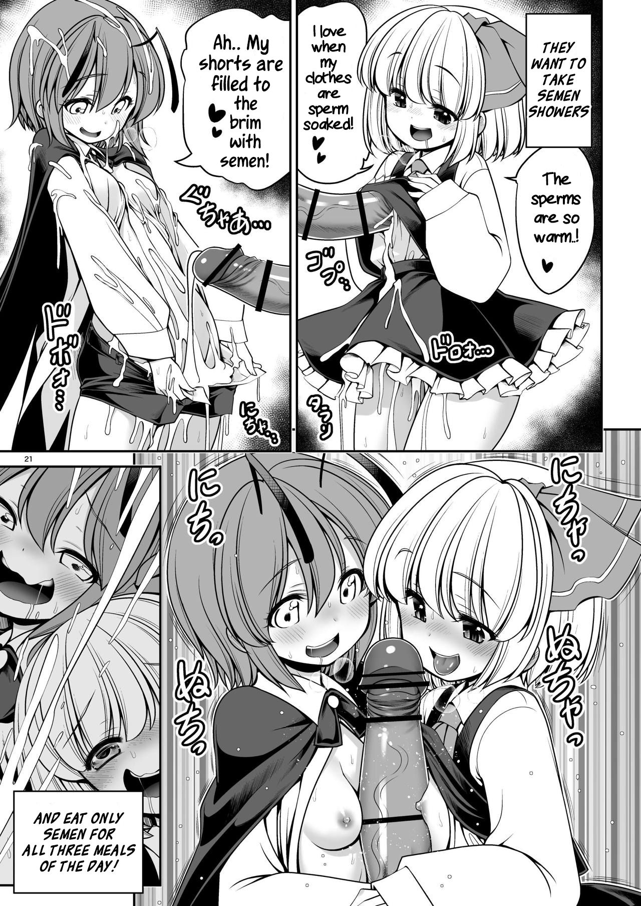 [世捨人な漫画描き (ともきとものり)] 濡れる霧の湖 (東方Project) [英訳] [DL版]