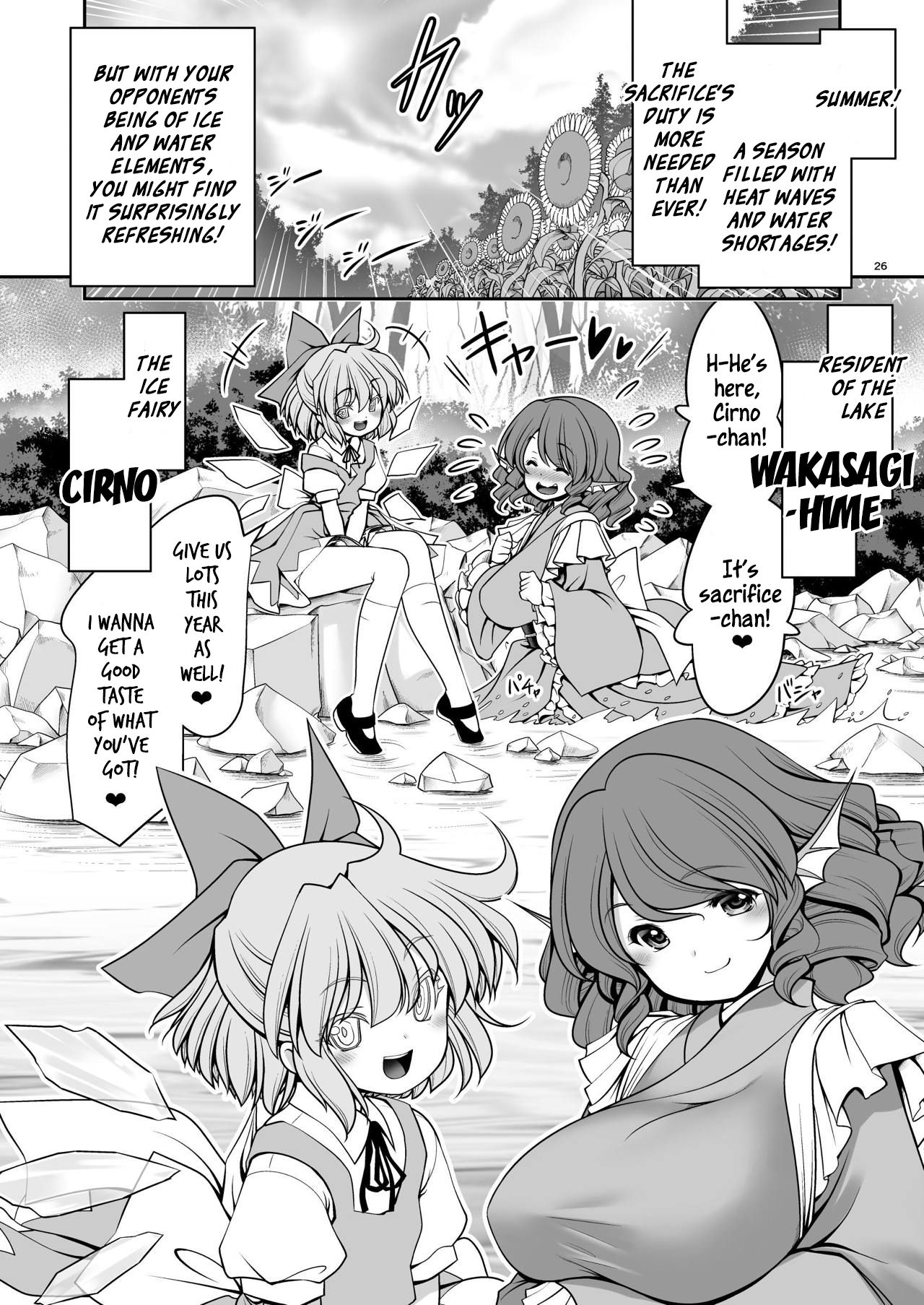 [世捨人な漫画描き (ともきとものり)] 濡れる霧の湖 (東方Project) [英訳] [DL版]