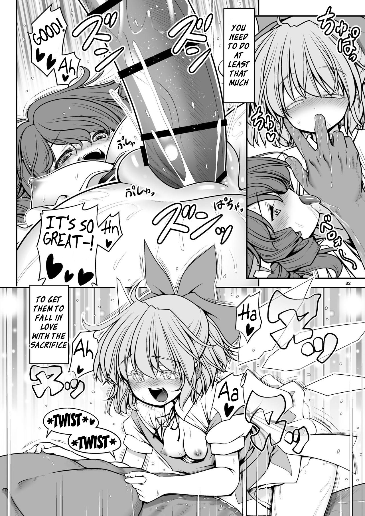 [世捨人な漫画描き (ともきとものり)] 濡れる霧の湖 (東方Project) [英訳] [DL版]