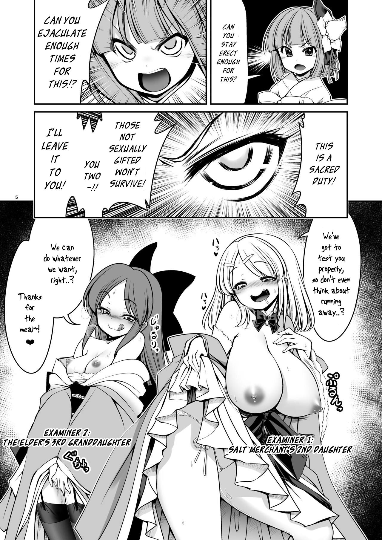 [世捨人な漫画描き (ともきとものり)] 濡れる霧の湖 (東方Project) [英訳] [DL版]