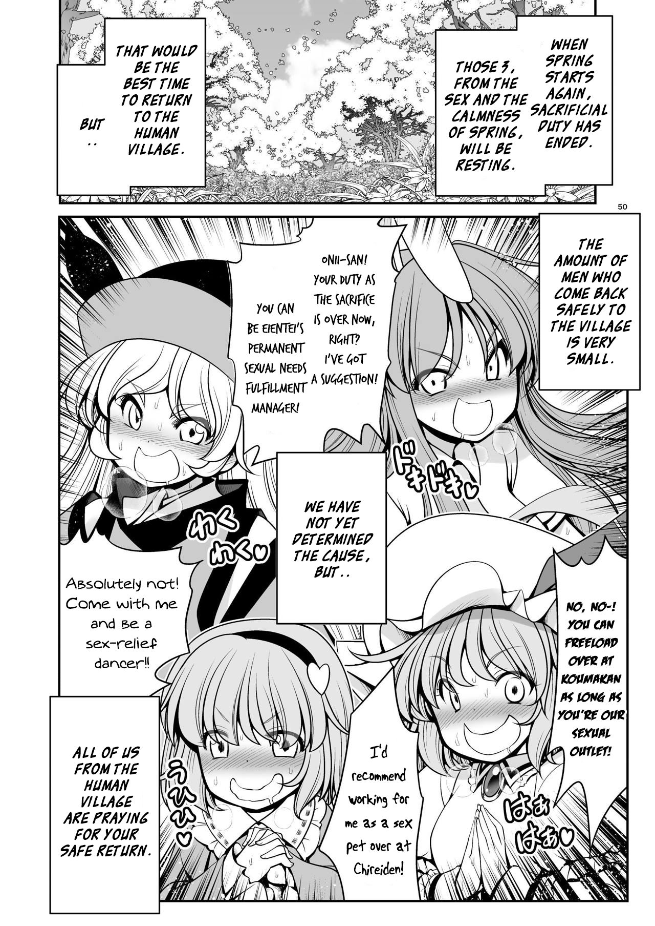 [世捨人な漫画描き (ともきとものり)] 濡れる霧の湖 (東方Project) [英訳] [DL版]