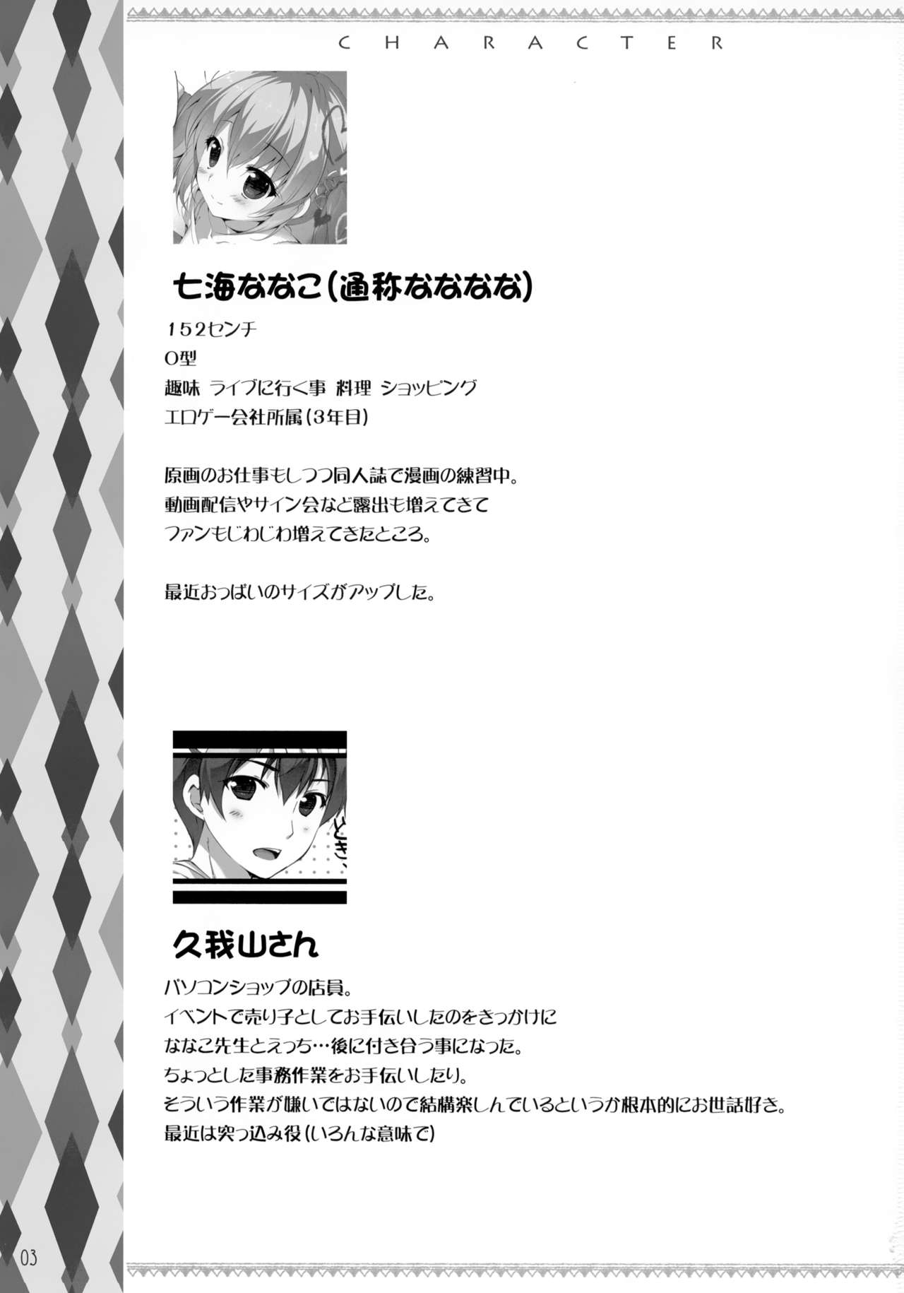(COMIC1☆15) [PINK CHUCHU (みけおう)] ボクのカノジョはエロゲンガー4