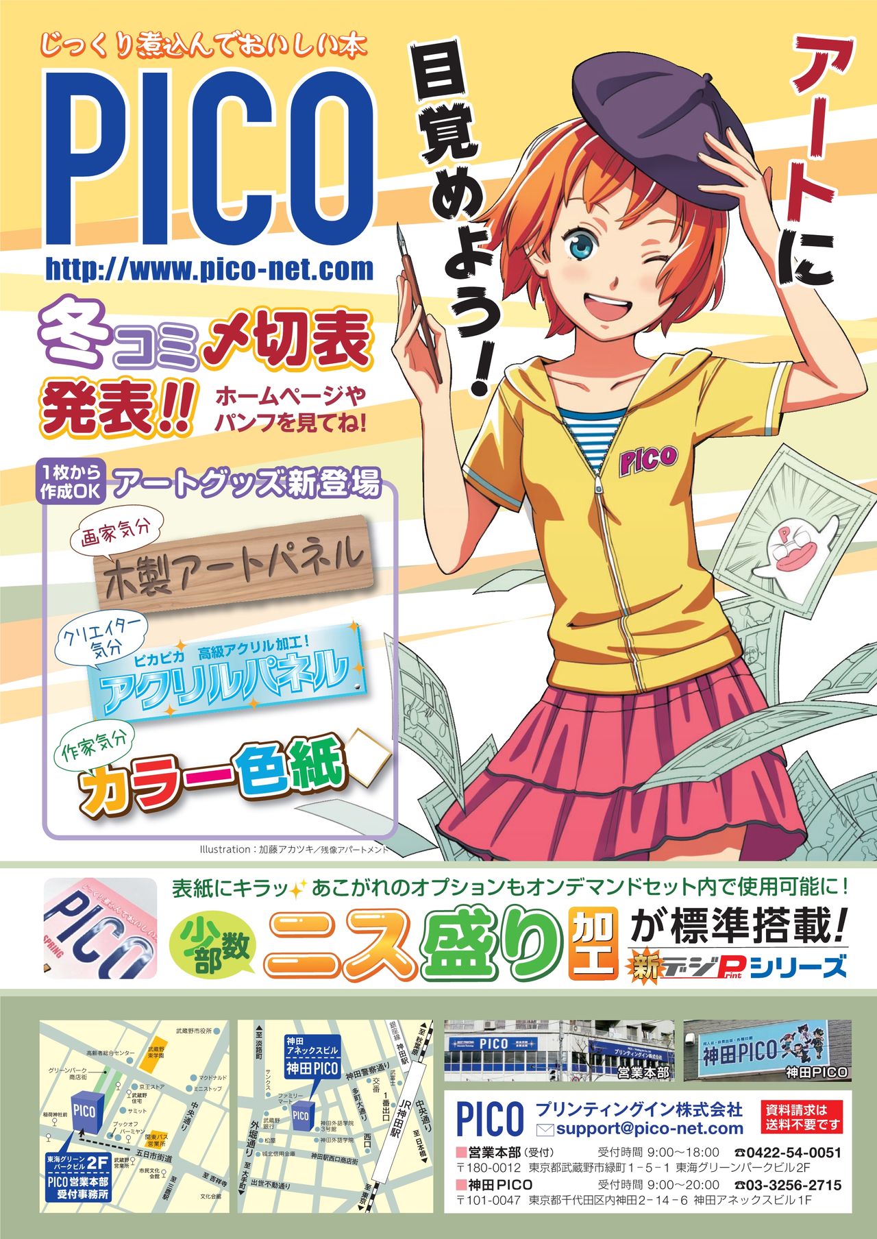 月刊めろメロ 2013年11月号