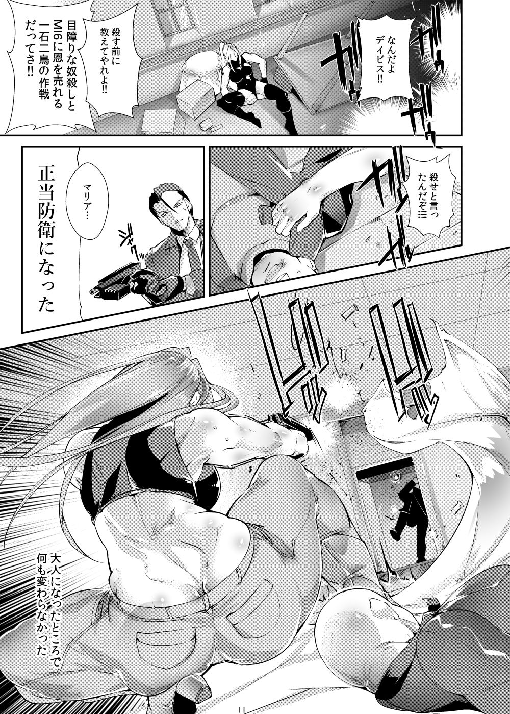 [TLG (bowalia)] Stand on Lightning 2