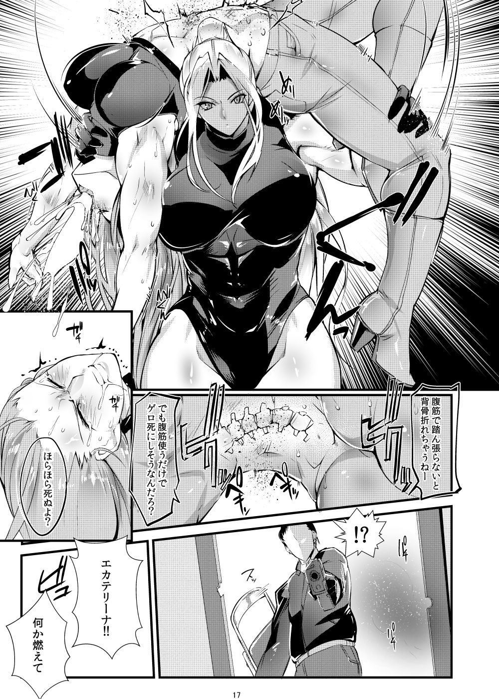 [TLG (bowalia)] Stand on Lightning 2