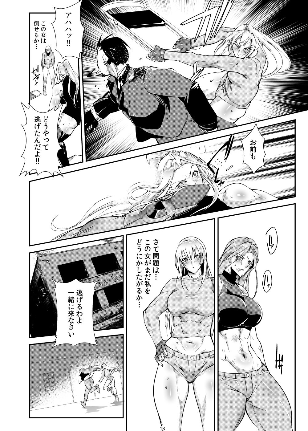 [TLG (bowalia)] Stand on Lightning 2