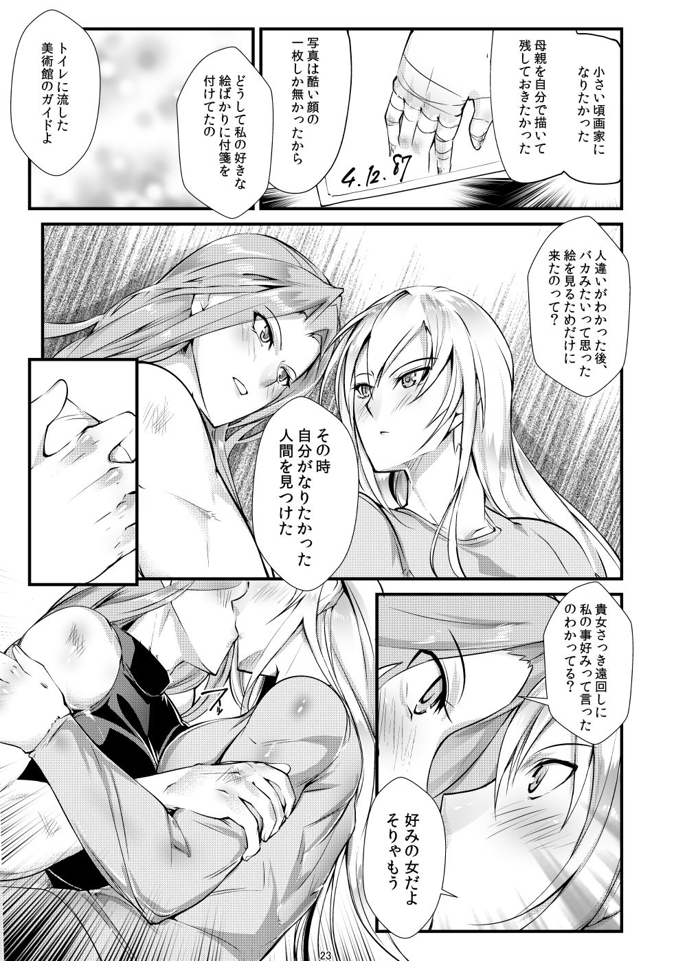[TLG (bowalia)] Stand on Lightning 2