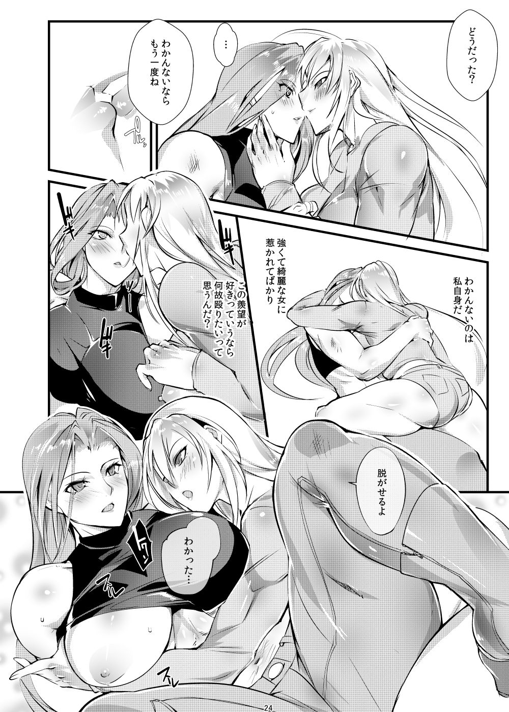[TLG (bowalia)] Stand on Lightning 2
