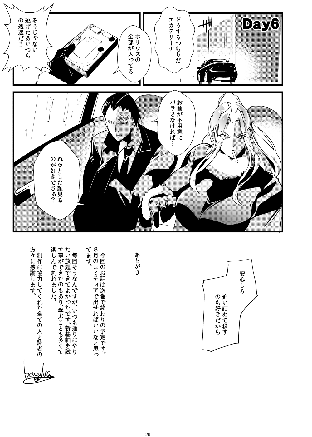 [TLG (bowalia)] Stand on Lightning 2