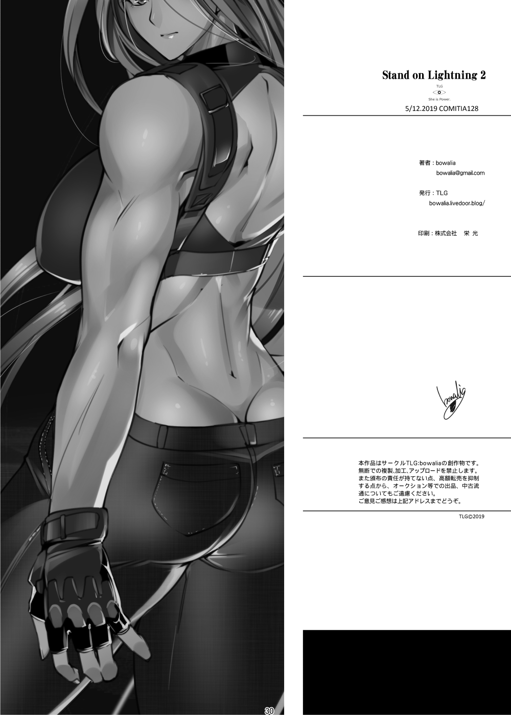 [TLG (bowalia)] Stand on Lightning 2