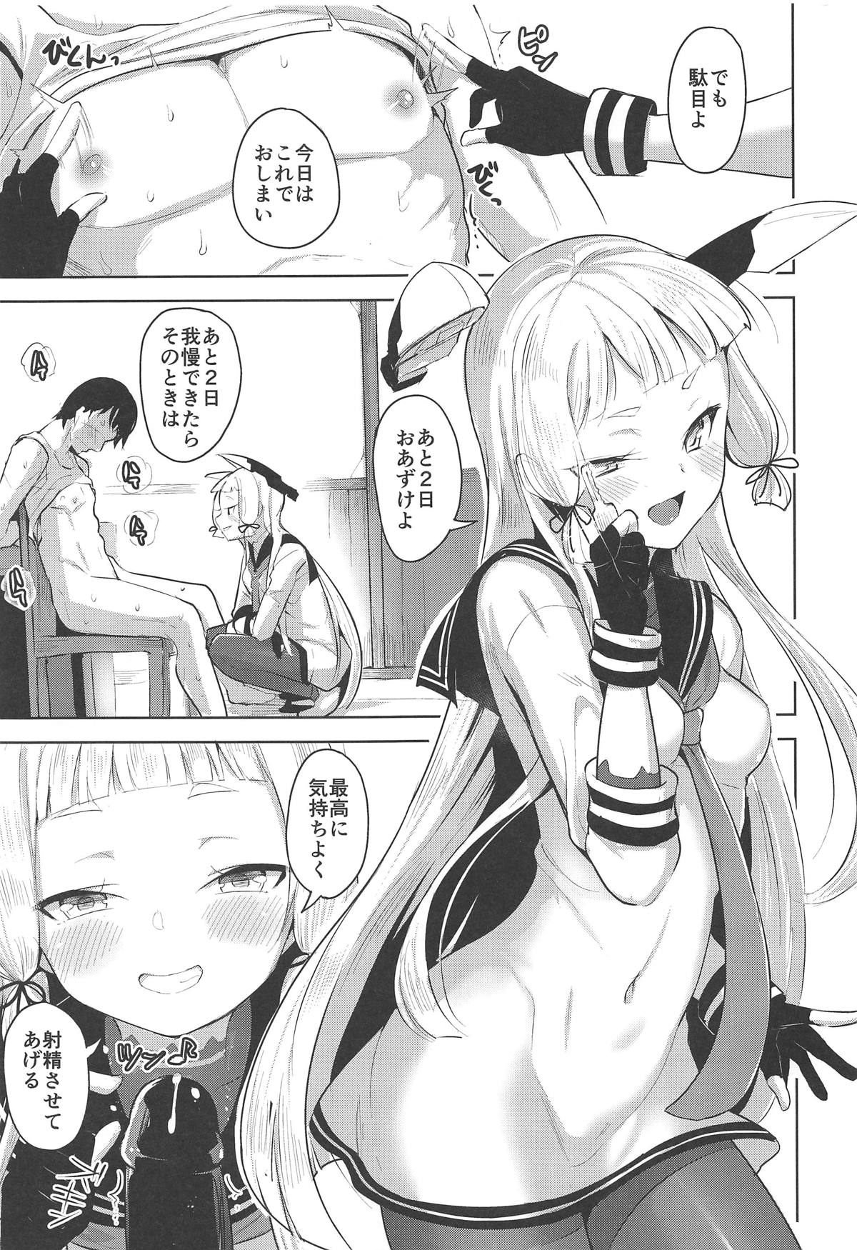 (C96) [ナマナマゴ (柴七世)] まあまあSな叢雲にいろいろシて頂く本 (艦隊これくしょん -艦これ-)