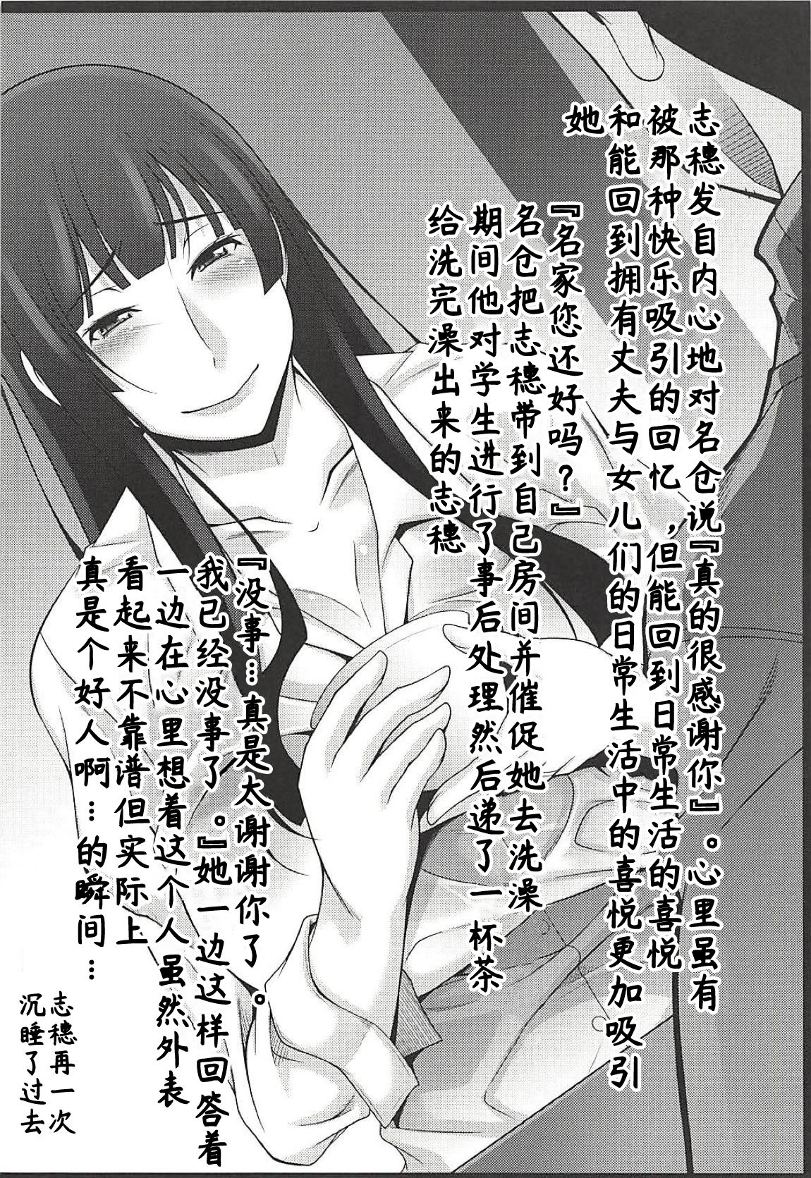 (C94) [まなまぐ (zen9)] 西住しほと行く姦淫修学旅行弐日目 (ガールズ&パンツァー) [中国翻訳]