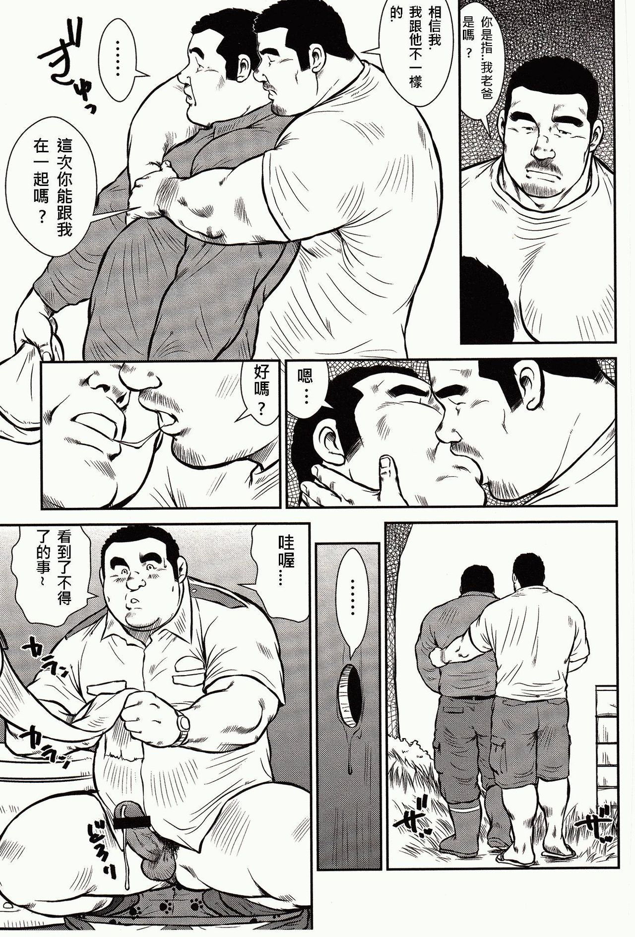 [戎橋政造, 小玉オサム] 島のおまわりさん [中国翻訳]