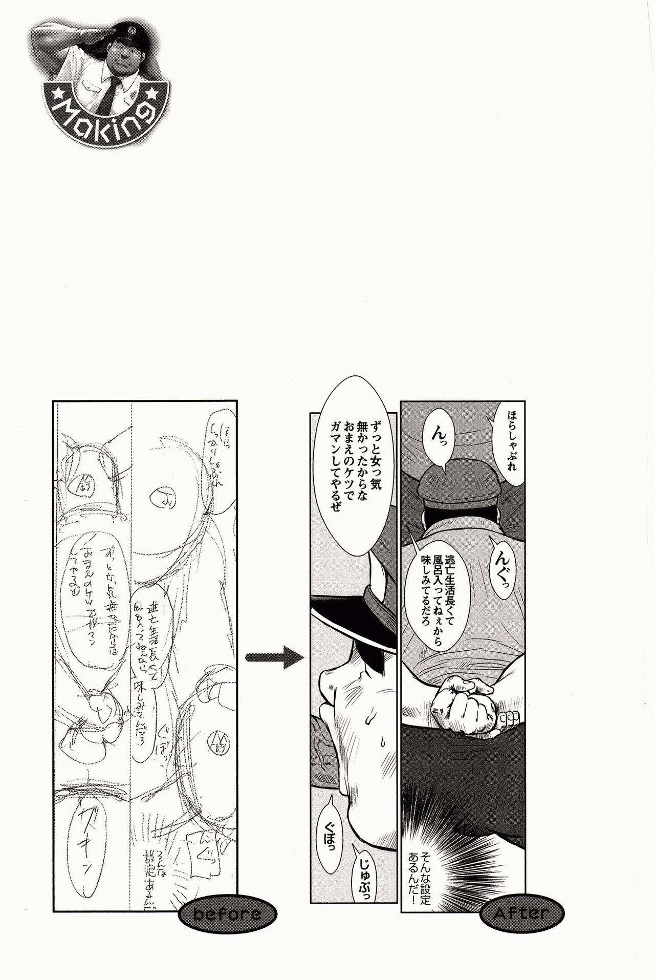 [戎橋政造, 小玉オサム] 島のおまわりさん [中国翻訳]
