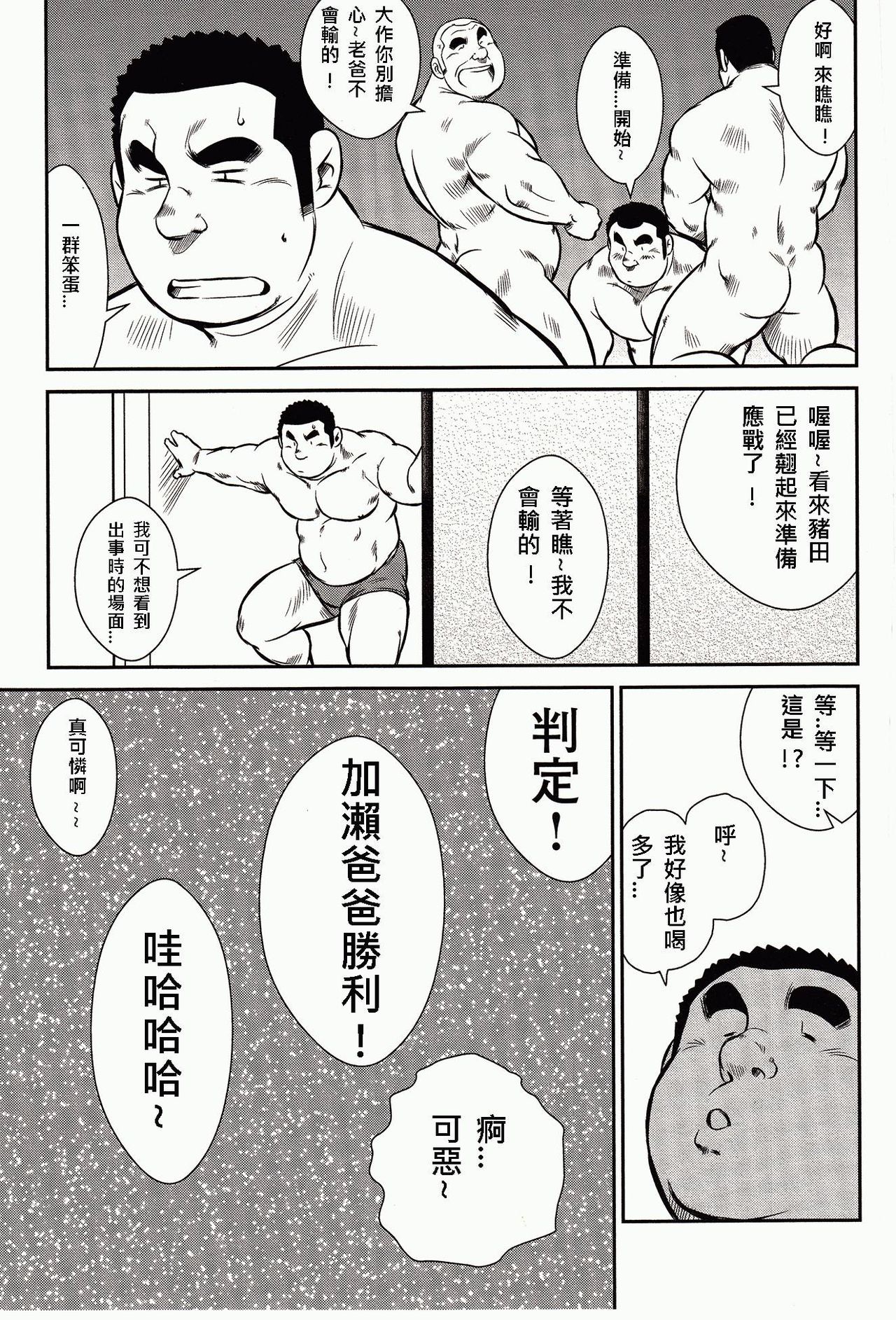 [戎橋政造, 小玉オサム] 島のおまわりさん [中国翻訳]