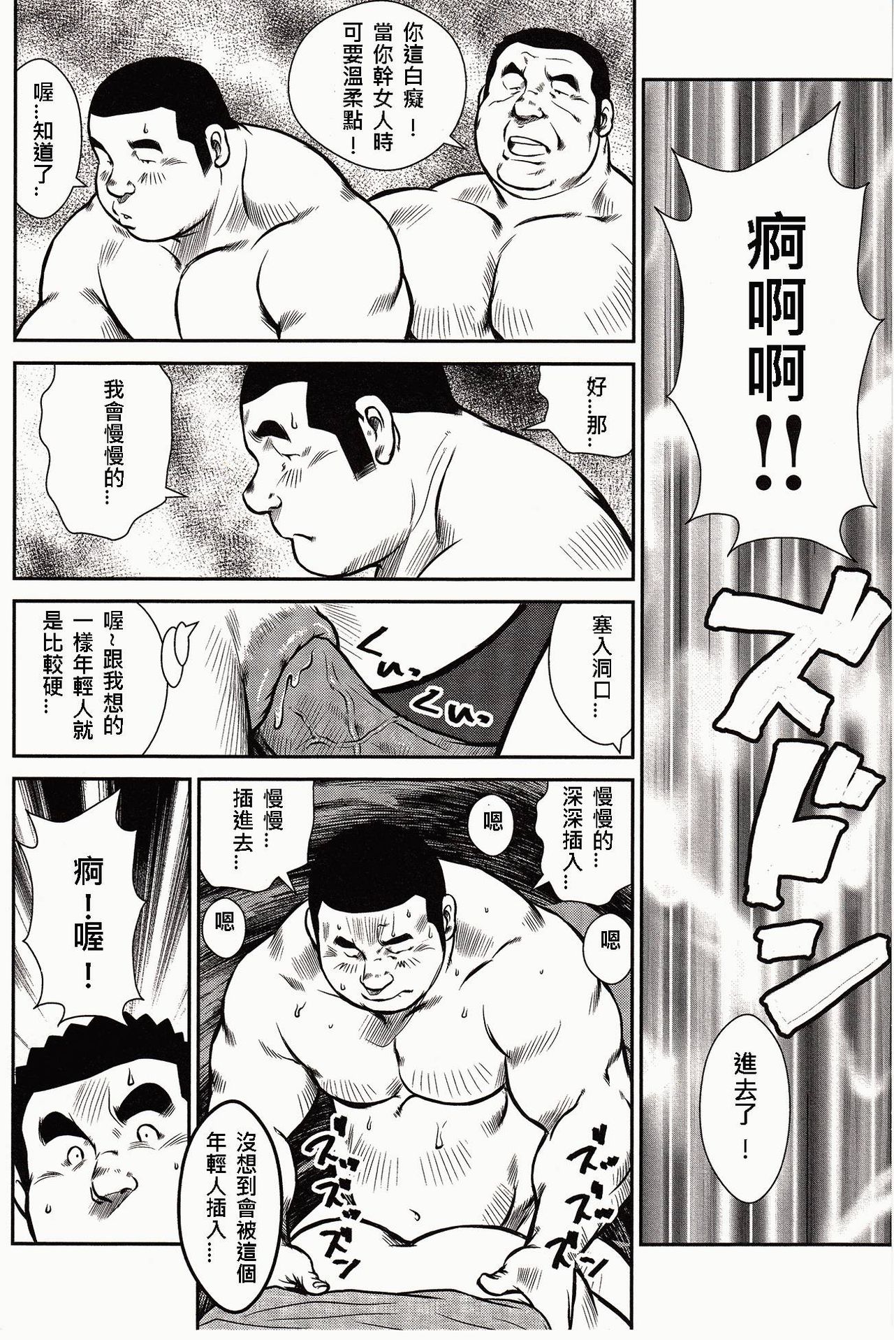 [戎橋政造, 小玉オサム] 島のおまわりさん [中国翻訳]