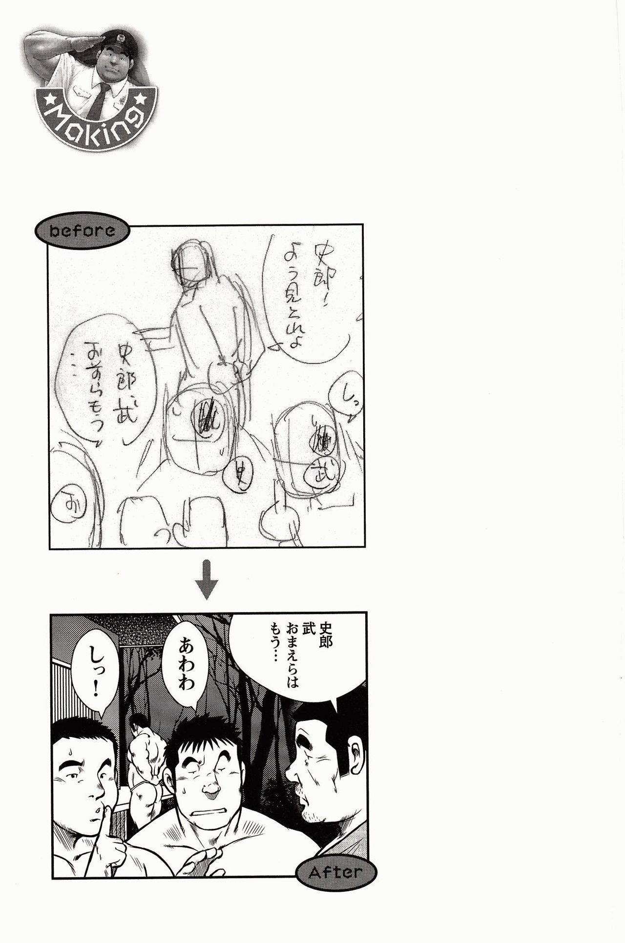 [戎橋政造, 小玉オサム] 島のおまわりさん [中国翻訳]