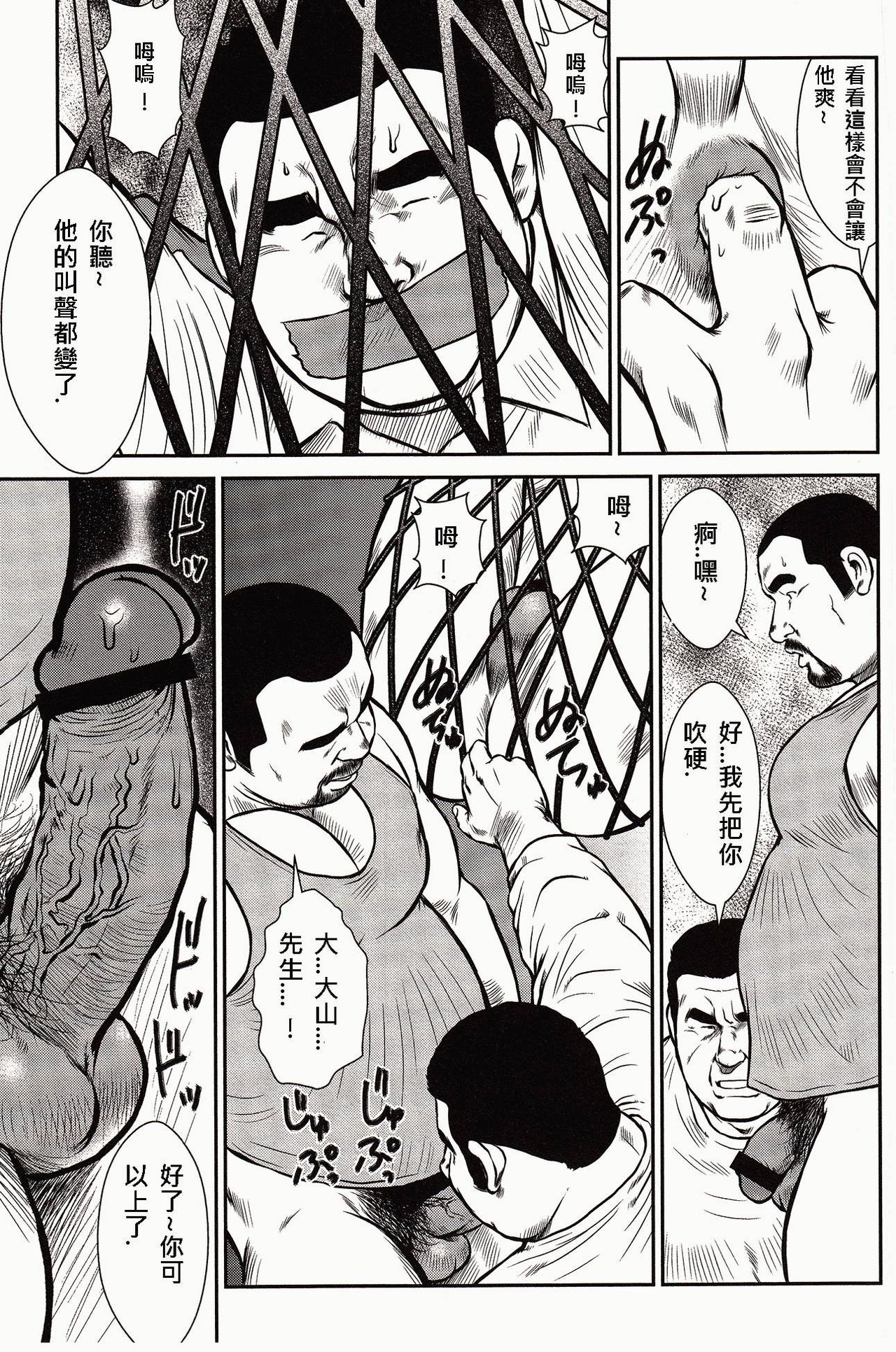 [戎橋政造, 小玉オサム] 島のおまわりさん [中国翻訳]