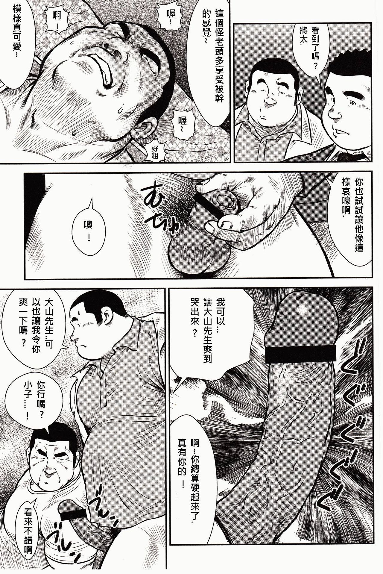 [戎橋政造, 小玉オサム] 島のおまわりさん [中国翻訳]
