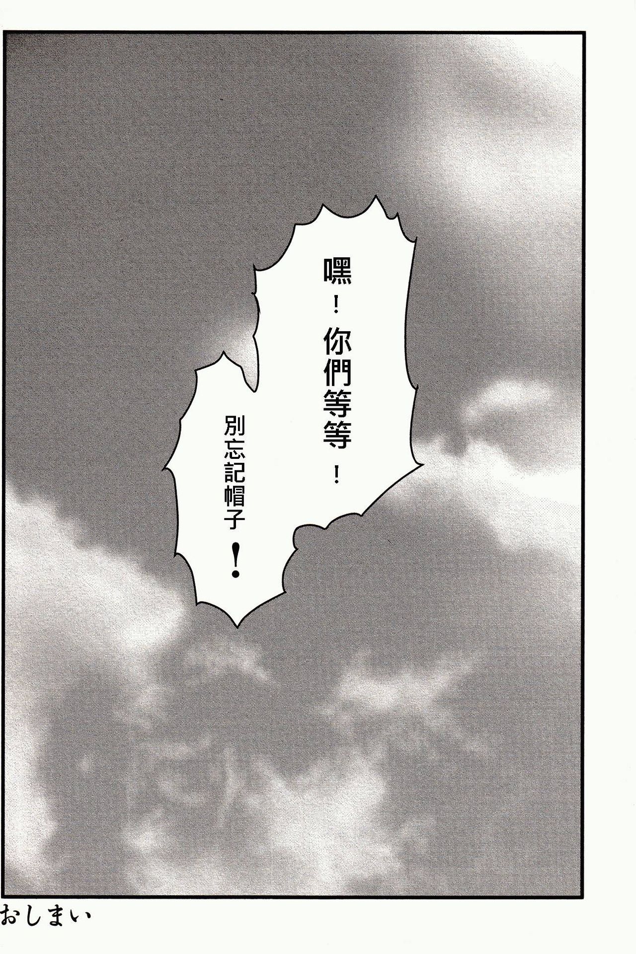 [戎橋政造, 小玉オサム] 島のおまわりさん [中国翻訳]
