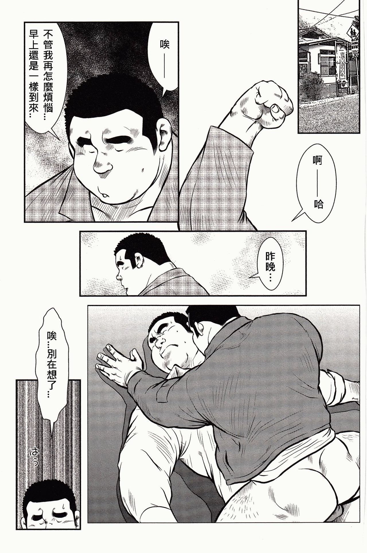 [戎橋政造, 小玉オサム] 島のおまわりさん [中国翻訳]