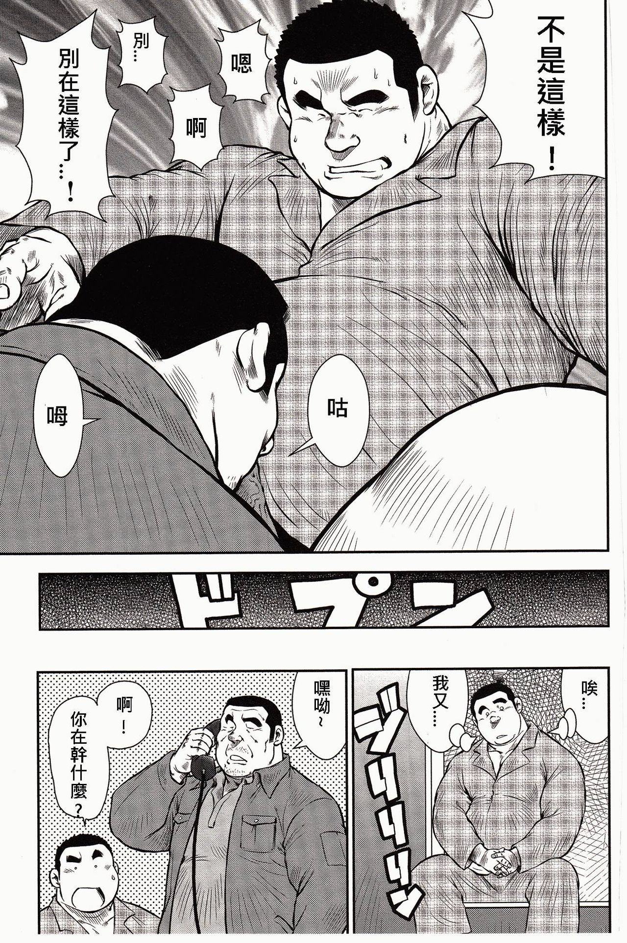 [戎橋政造, 小玉オサム] 島のおまわりさん [中国翻訳]
