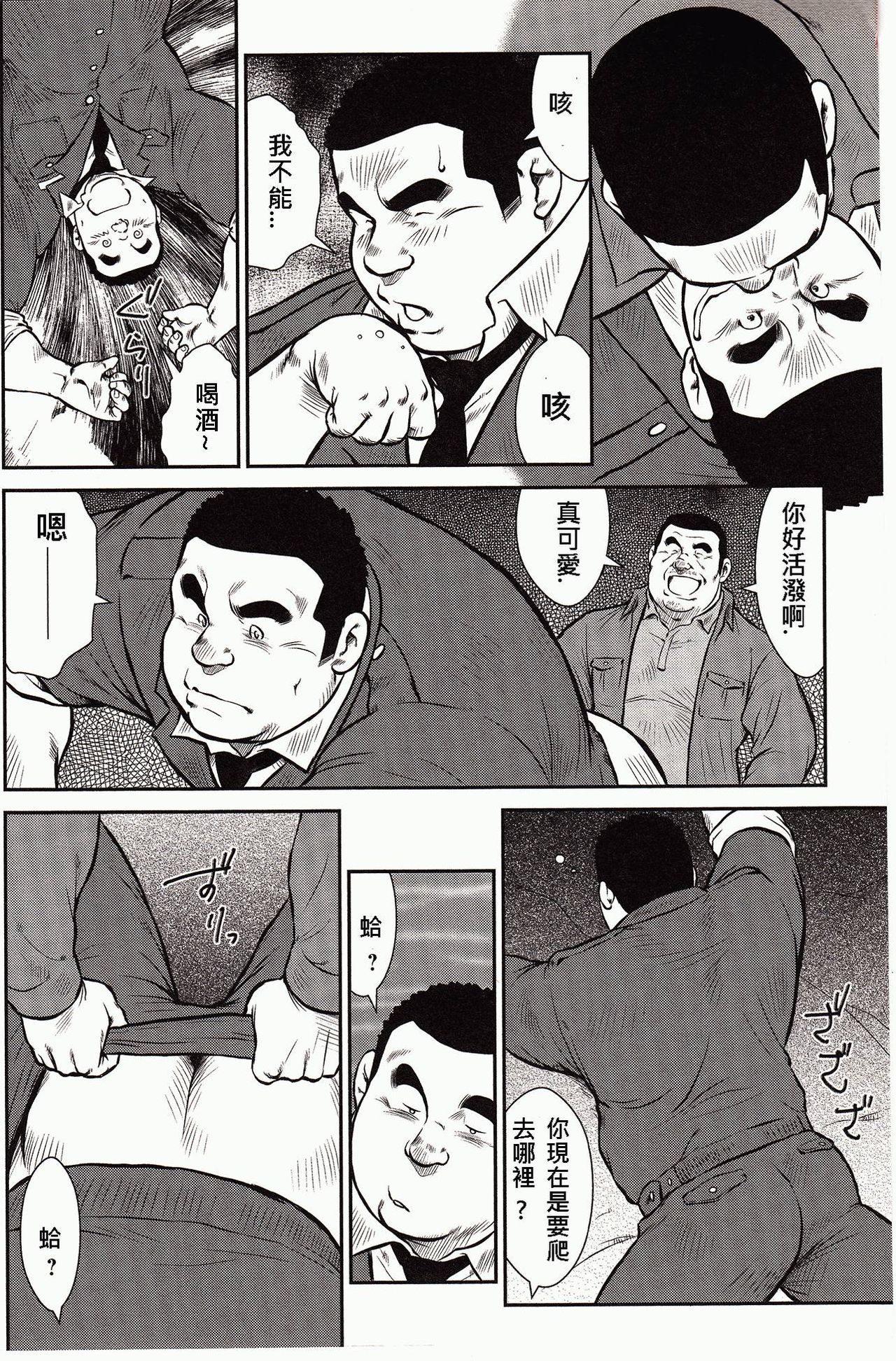 [戎橋政造, 小玉オサム] 島のおまわりさん [中国翻訳]