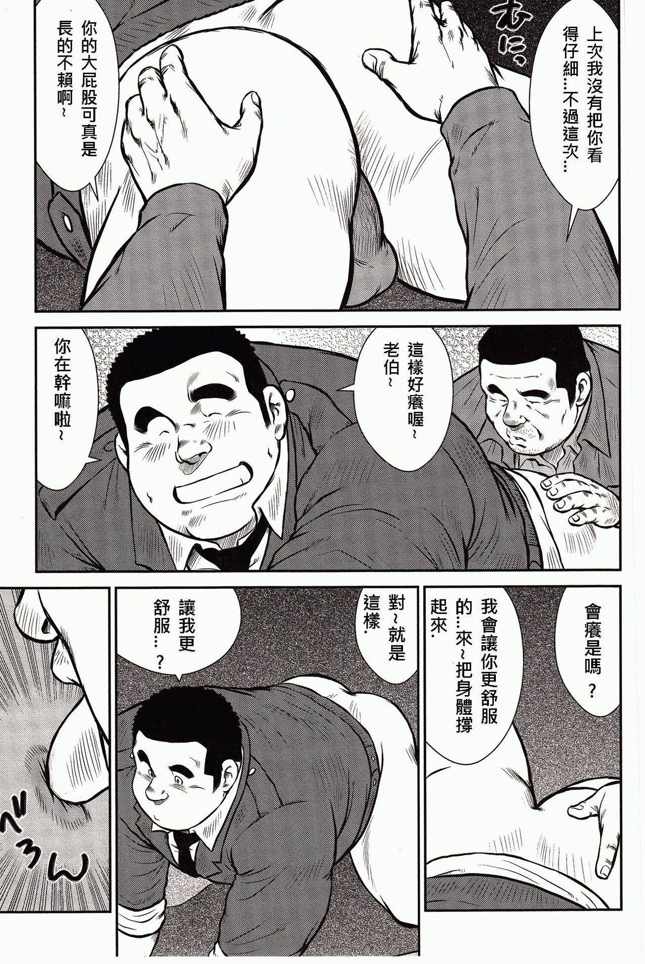 [戎橋政造, 小玉オサム] 島のおまわりさん [中国翻訳]