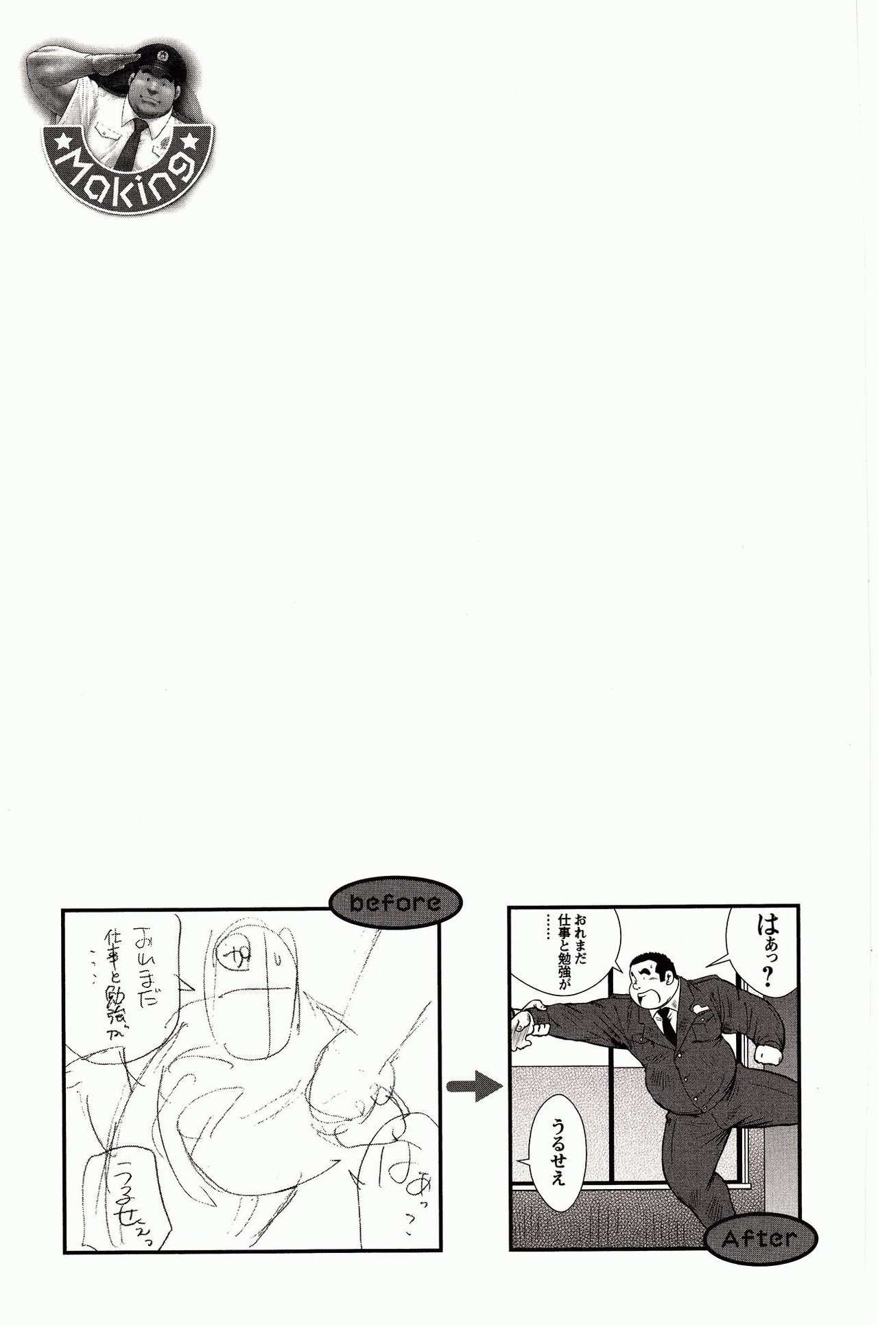 [戎橋政造, 小玉オサム] 島のおまわりさん [中国翻訳]