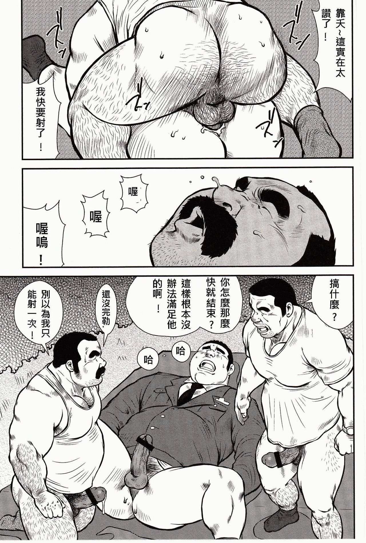 [戎橋政造, 小玉オサム] 島のおまわりさん [中国翻訳]