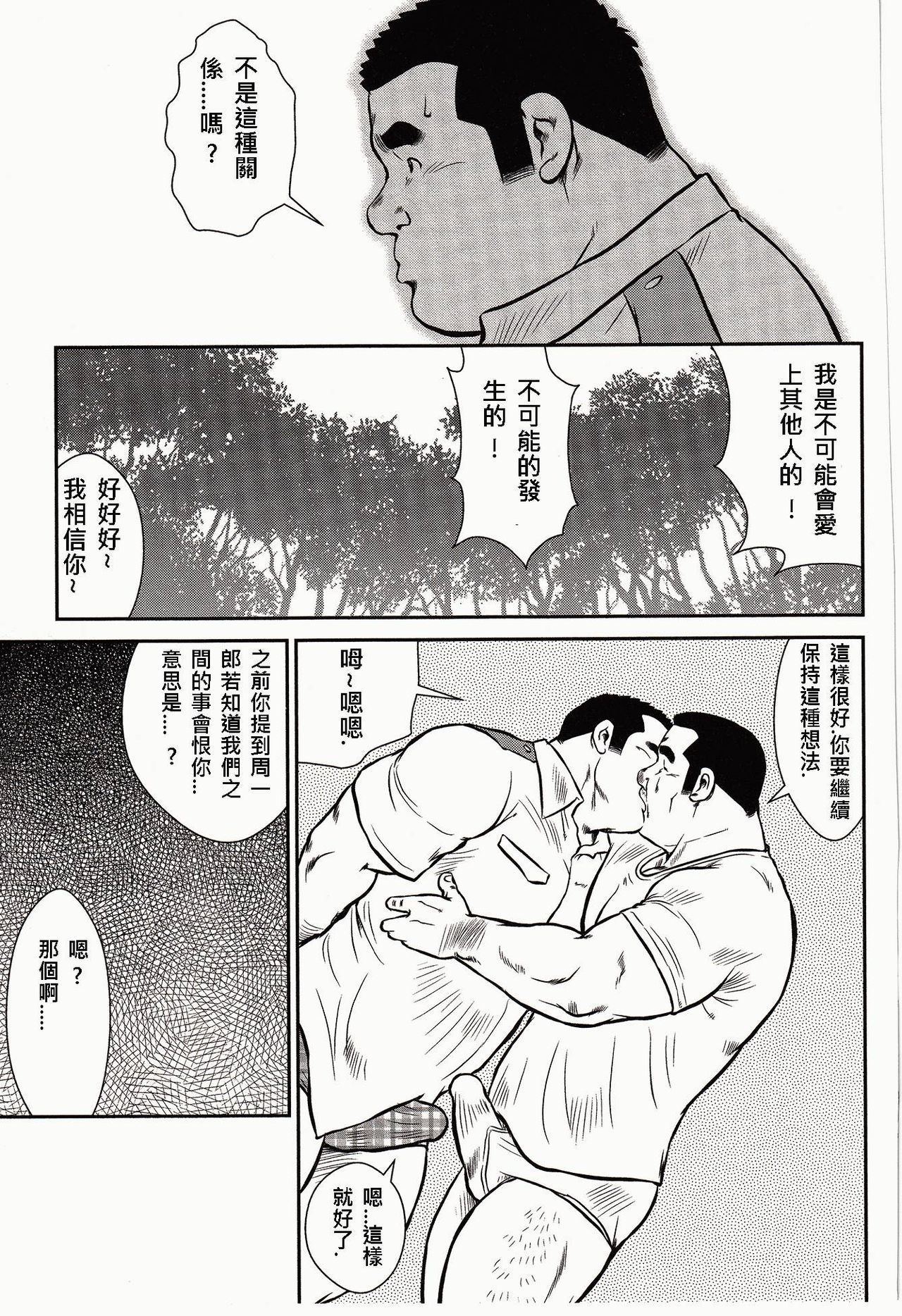 [戎橋政造, 小玉オサム] 島のおまわりさん [中国翻訳]