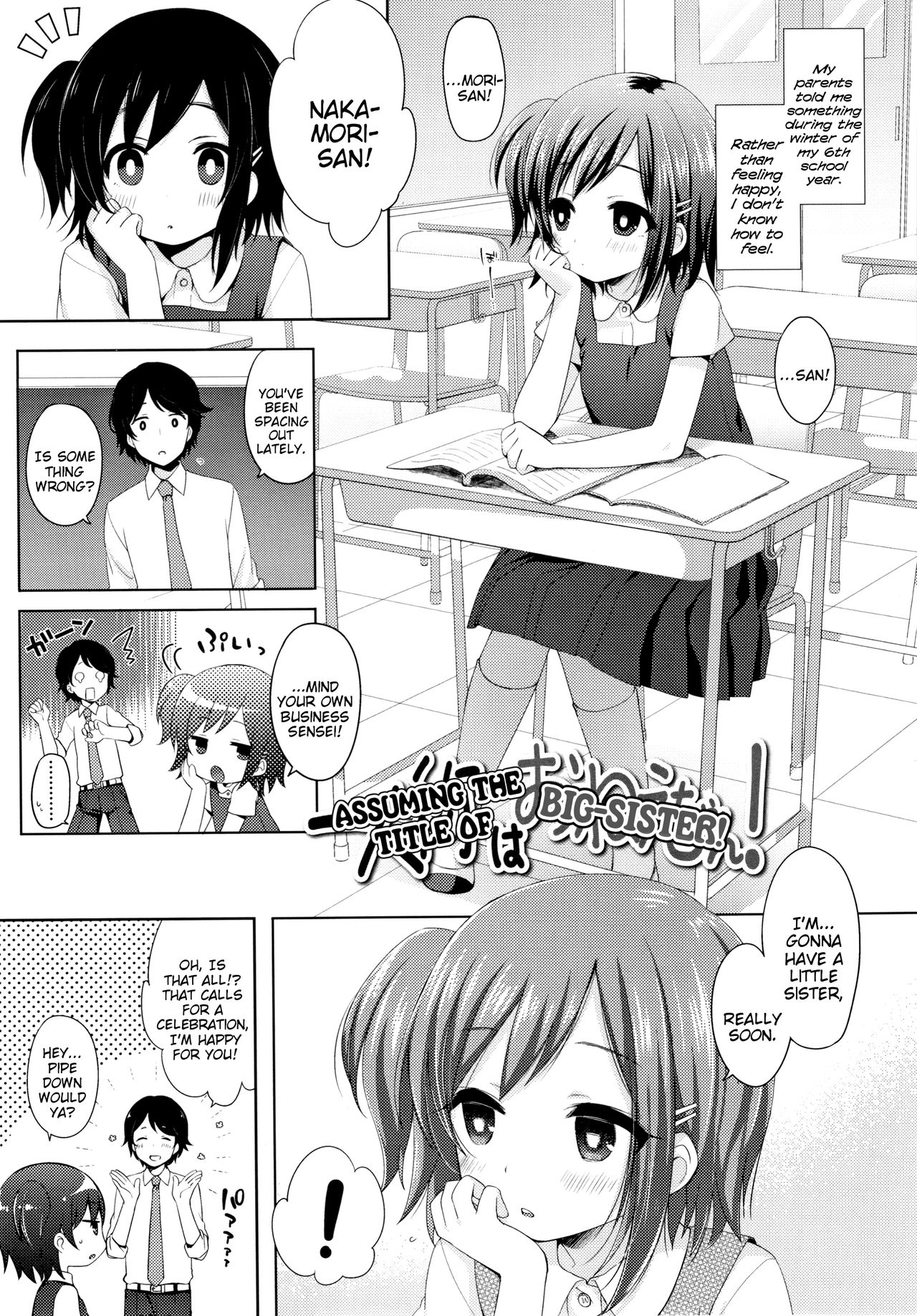 [ふみー] とろとろむちゅう [英訳]