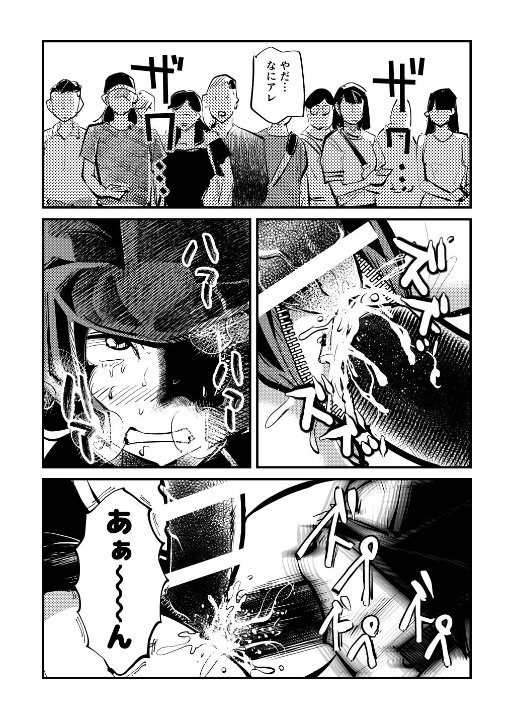 [ピーカン (幕野内)] どM仮面