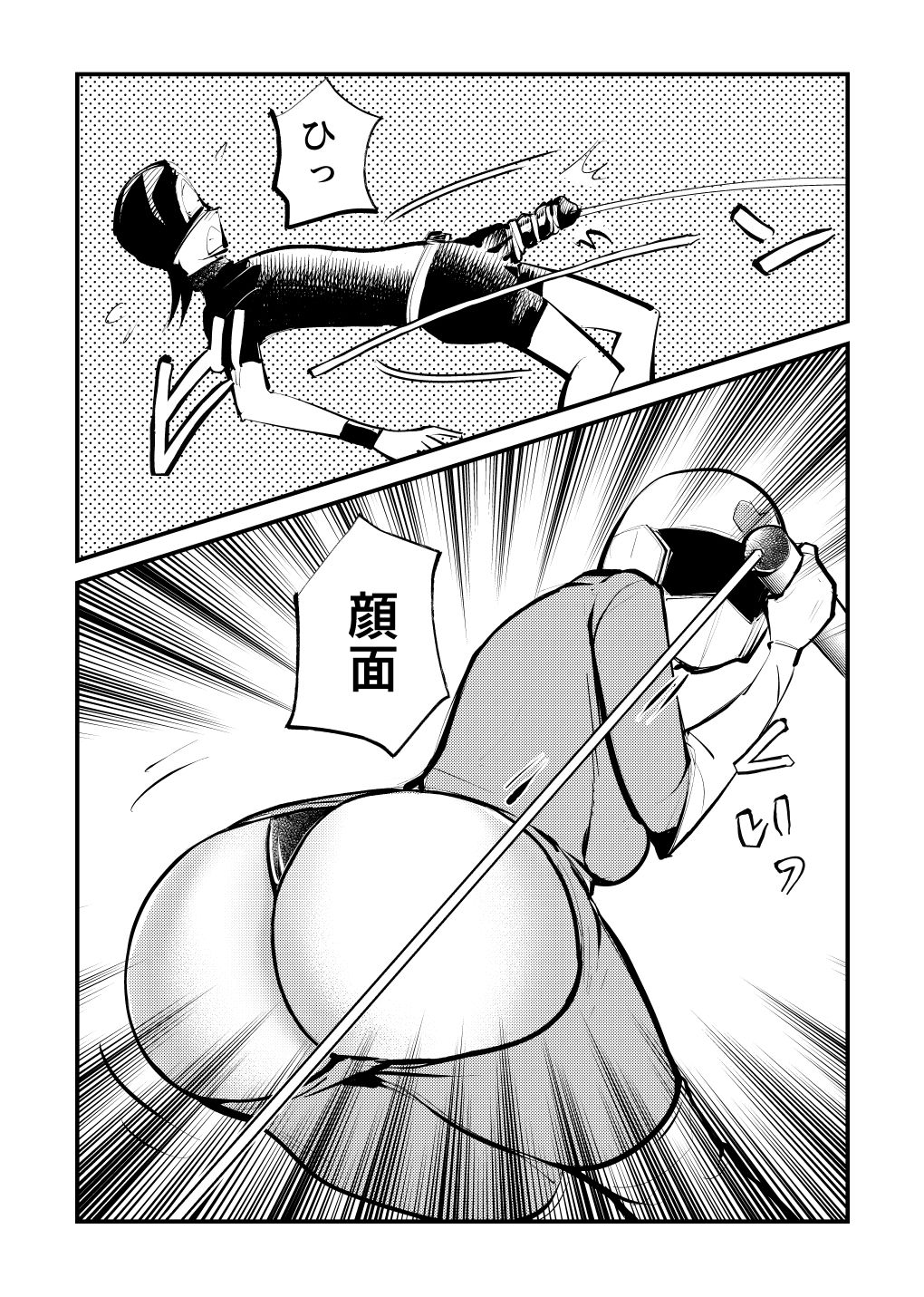 [ピーカン (幕野内)] どM仮面