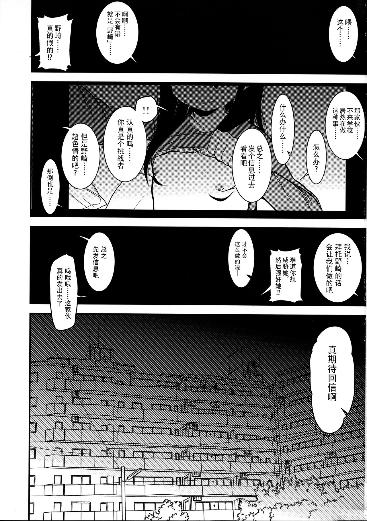 (コミティア111) [アレクササンダー (荒草まほん)] Look at Me [中国翻訳]