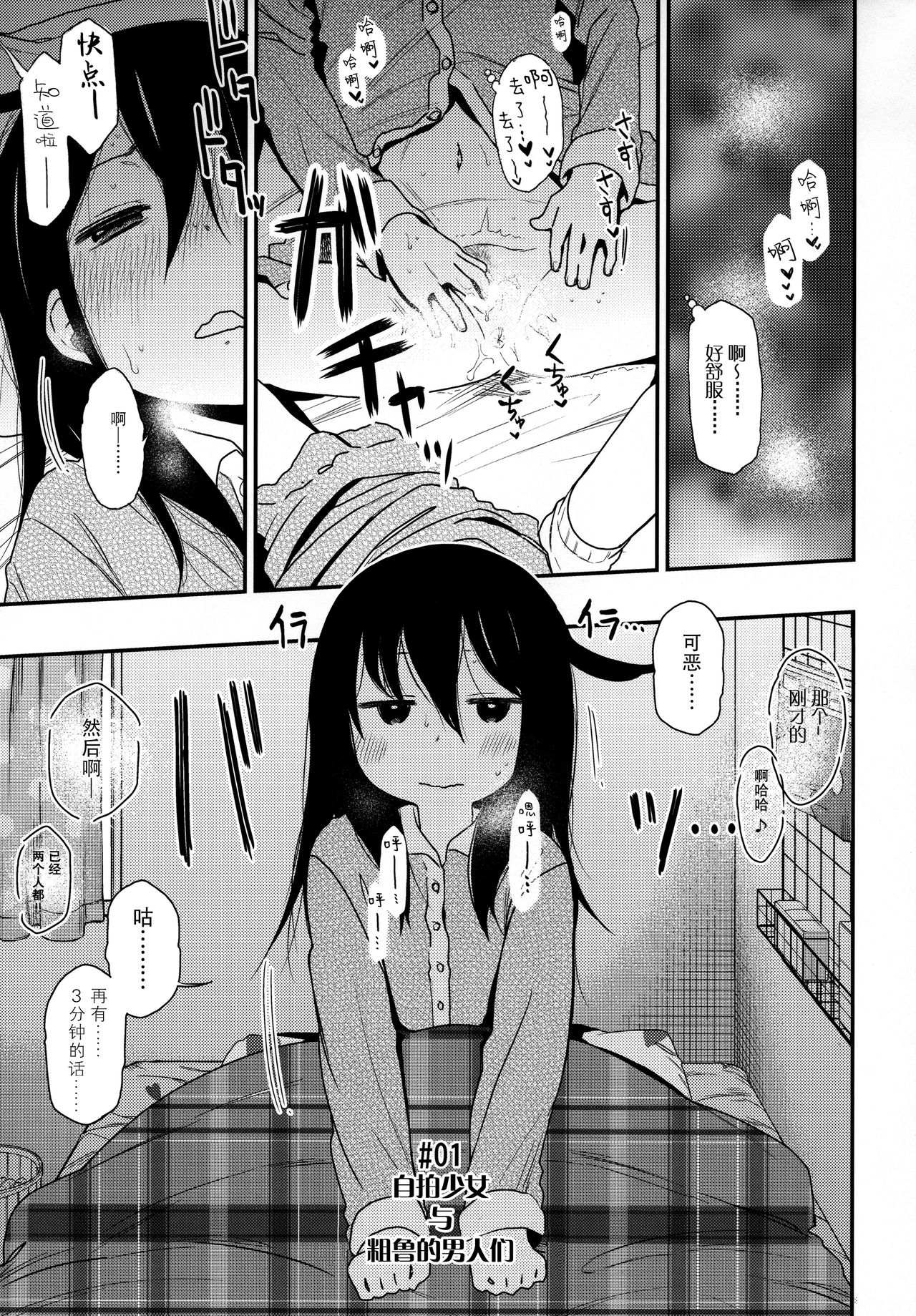 (コミティア111) [アレクササンダー (荒草まほん)] Look at Me [中国翻訳]