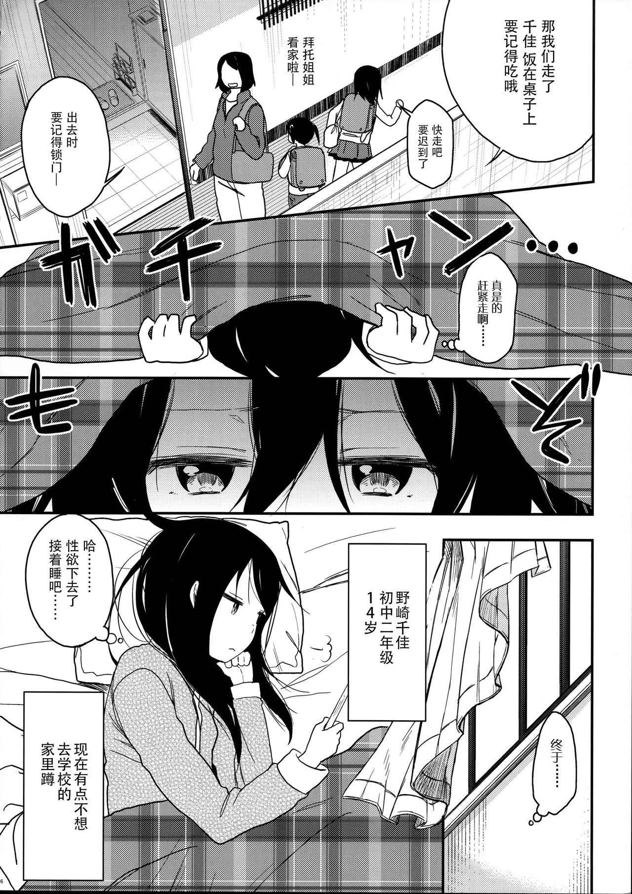 (コミティア111) [アレクササンダー (荒草まほん)] Look at Me [中国翻訳]