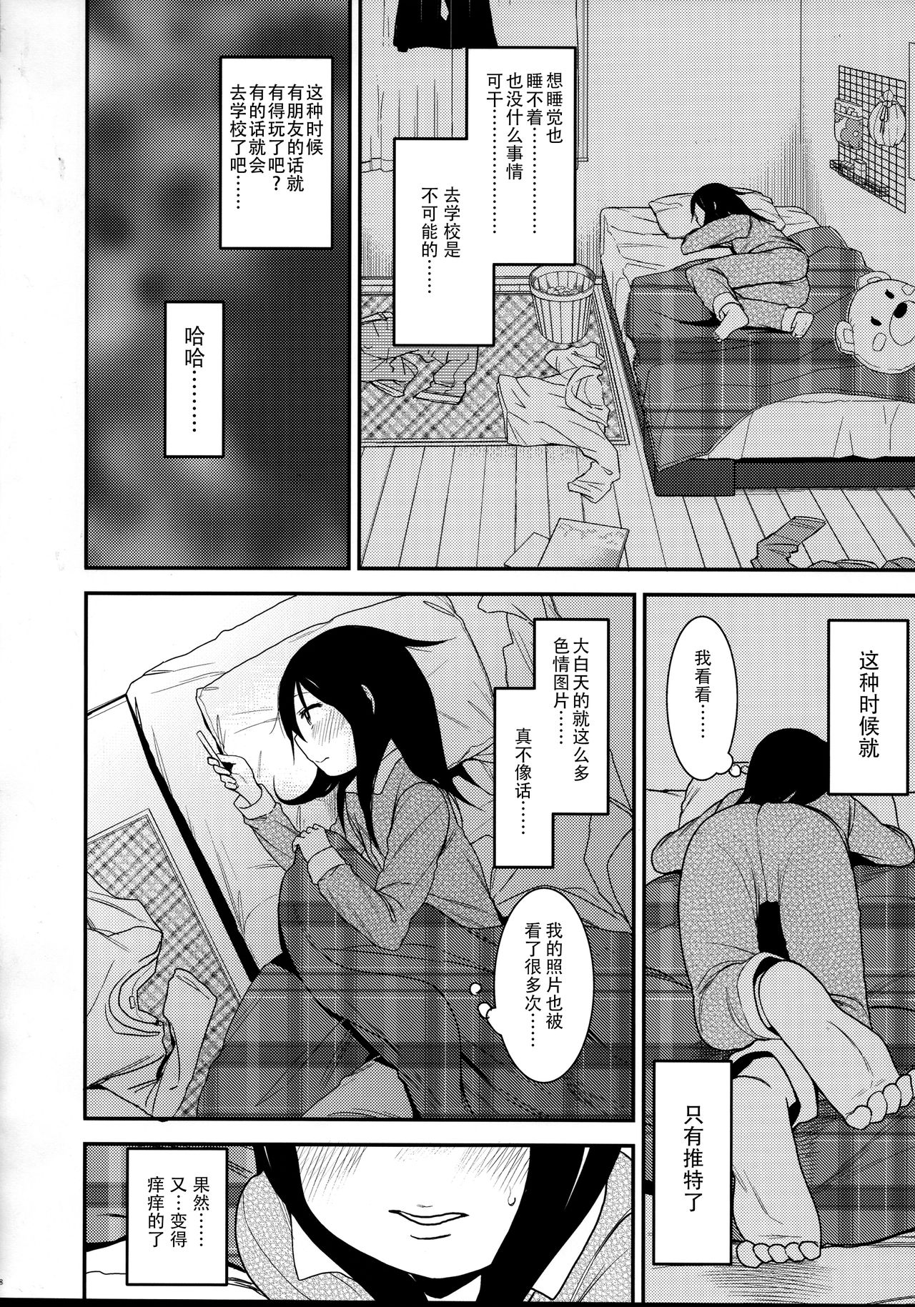 (コミティア111) [アレクササンダー (荒草まほん)] Look at Me [中国翻訳]