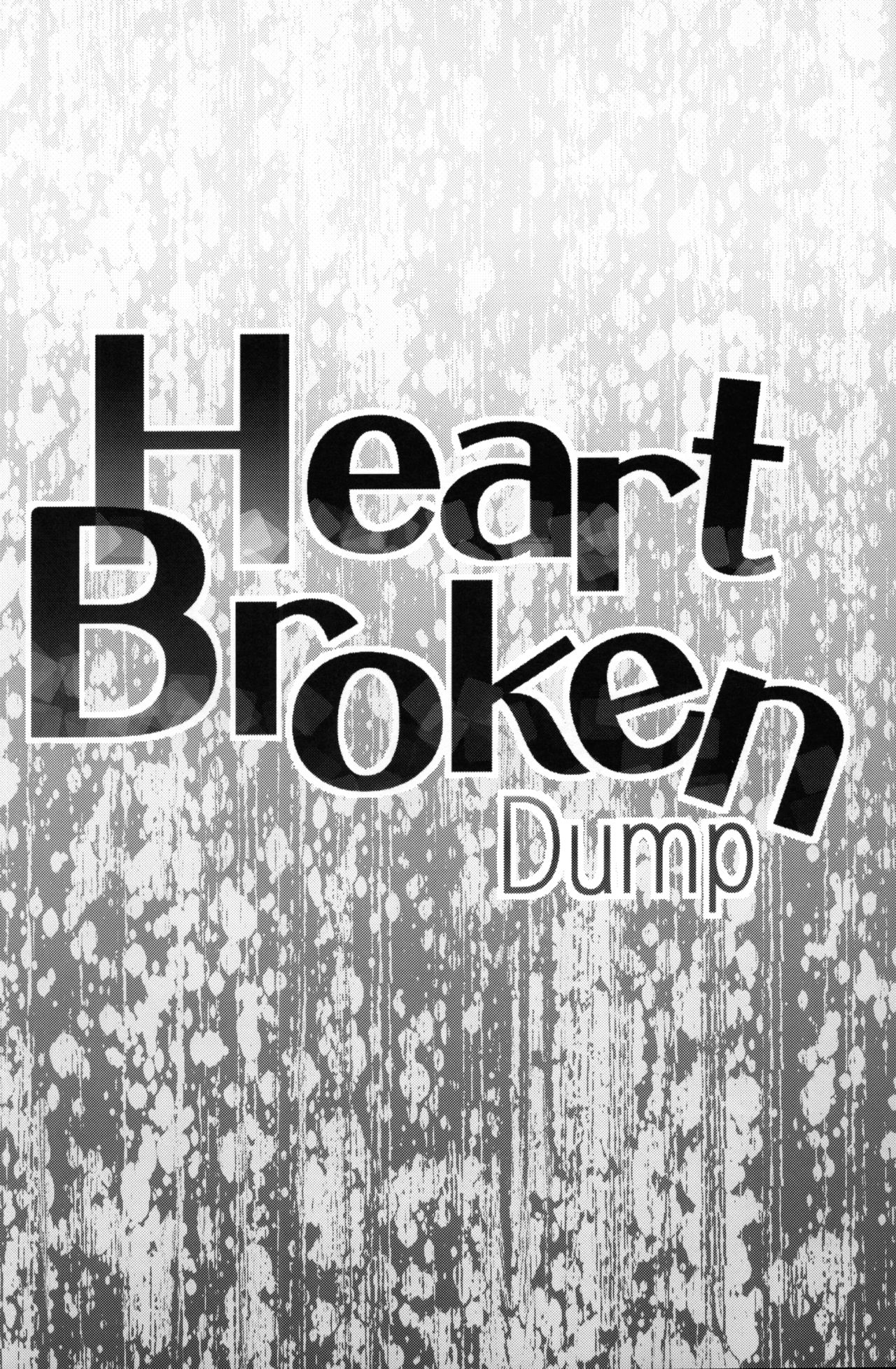 (C84) [コンディメントは8分目 (前島龍)] Heart Broken dump (ドキドキ！プリキュア)