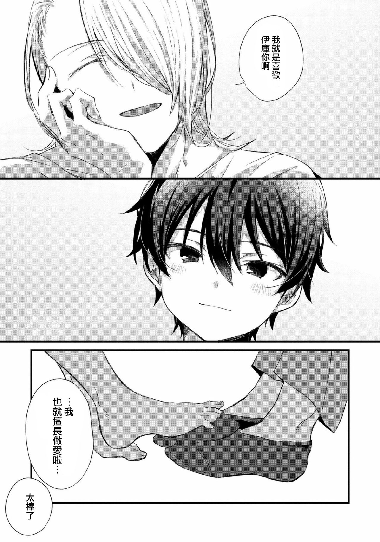 (ハッカプラス)[trigger.m (えむえむお)]おしかけアクマは逆らえない！ 5 [中国翻訳]