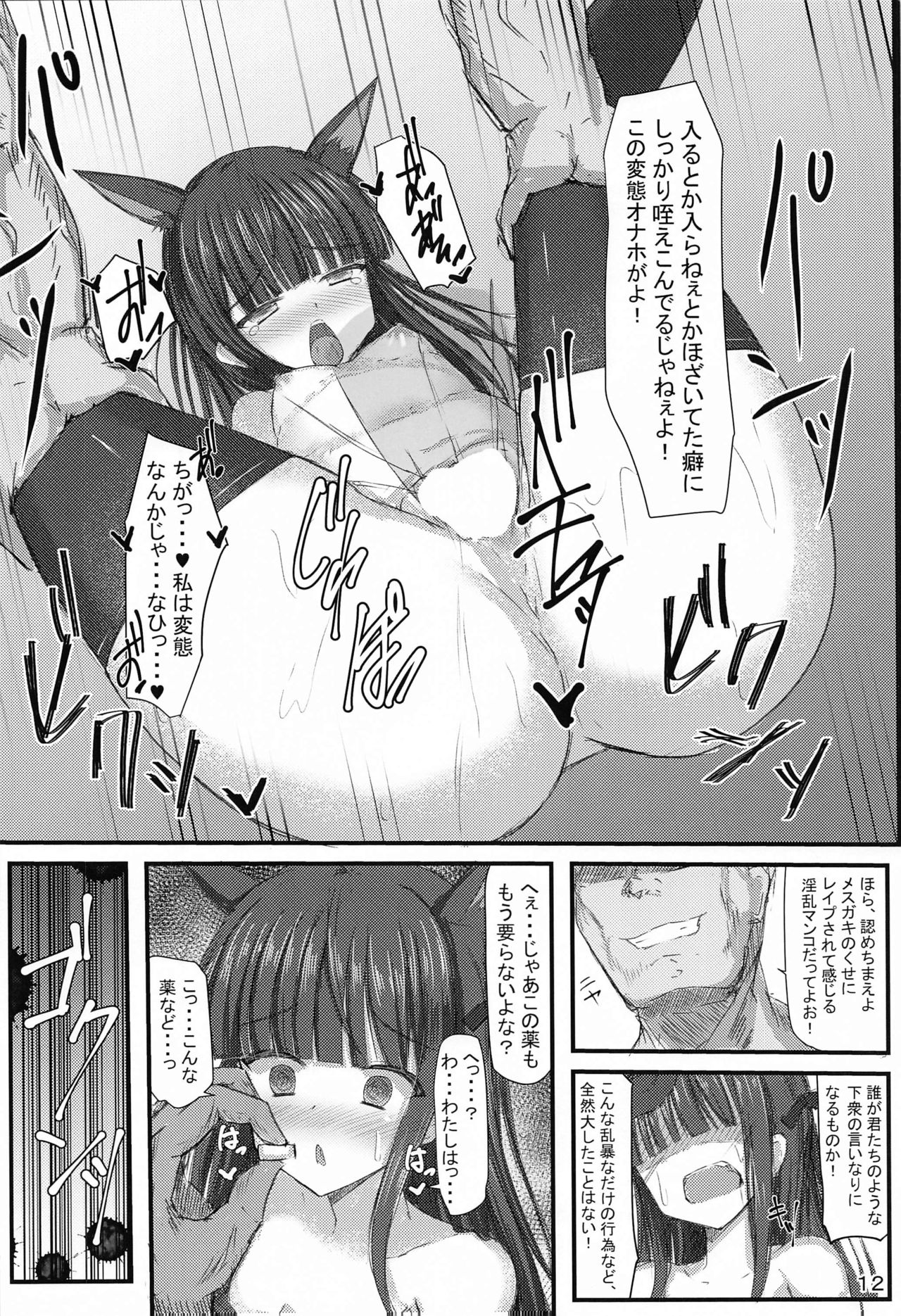(AC2) [小倉農業 (しいにゃん)] ディテクティブマインドEX+ (プリンセスコネクト!Re:Dive)