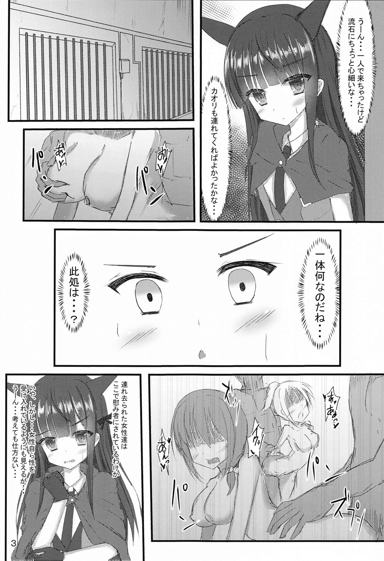(AC2) [小倉農業 (しいにゃん)] ディテクティブマインドEX+ (プリンセスコネクト!Re:Dive)