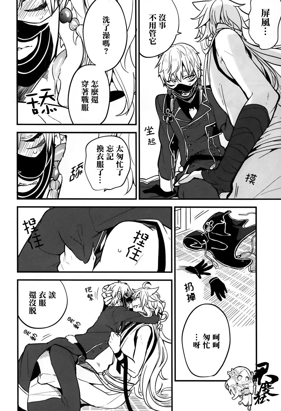 (SUPER24) [パラスケ (ちみ)] 梅花空木 (刀剣乱舞) [中国翻訳]