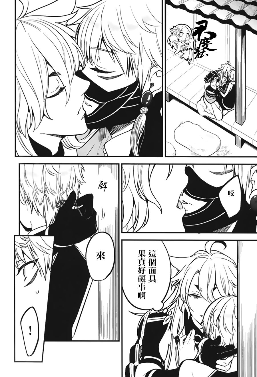 (SUPER24) [パラスケ (ちみ)] 梅花空木 (刀剣乱舞) [中国翻訳]