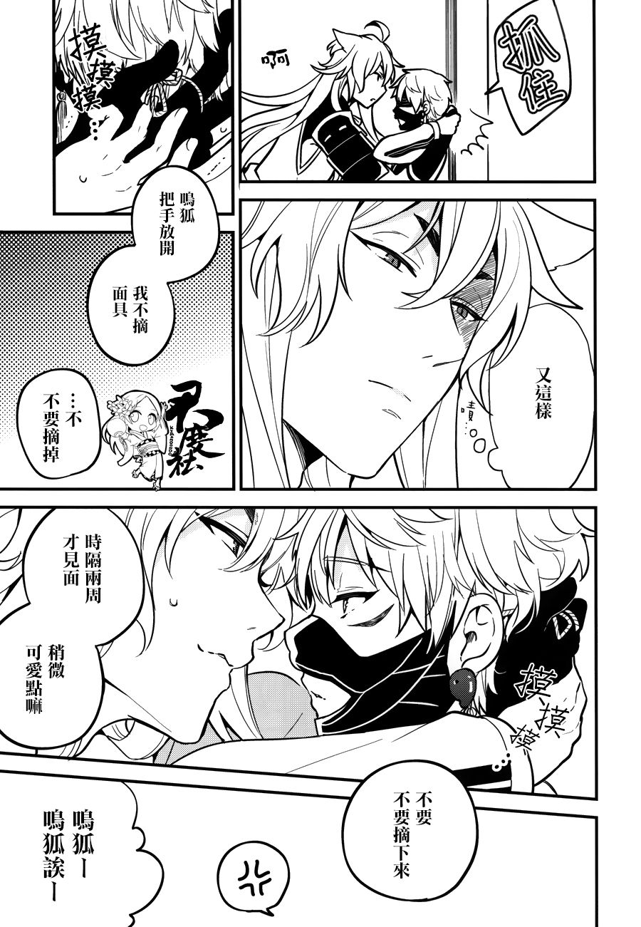(SUPER24) [パラスケ (ちみ)] 梅花空木 (刀剣乱舞) [中国翻訳]