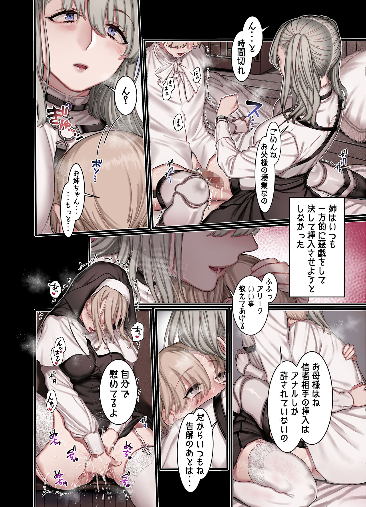 [ヨールキ・パールキ (露々々木もげら)] L教会と異端者一家