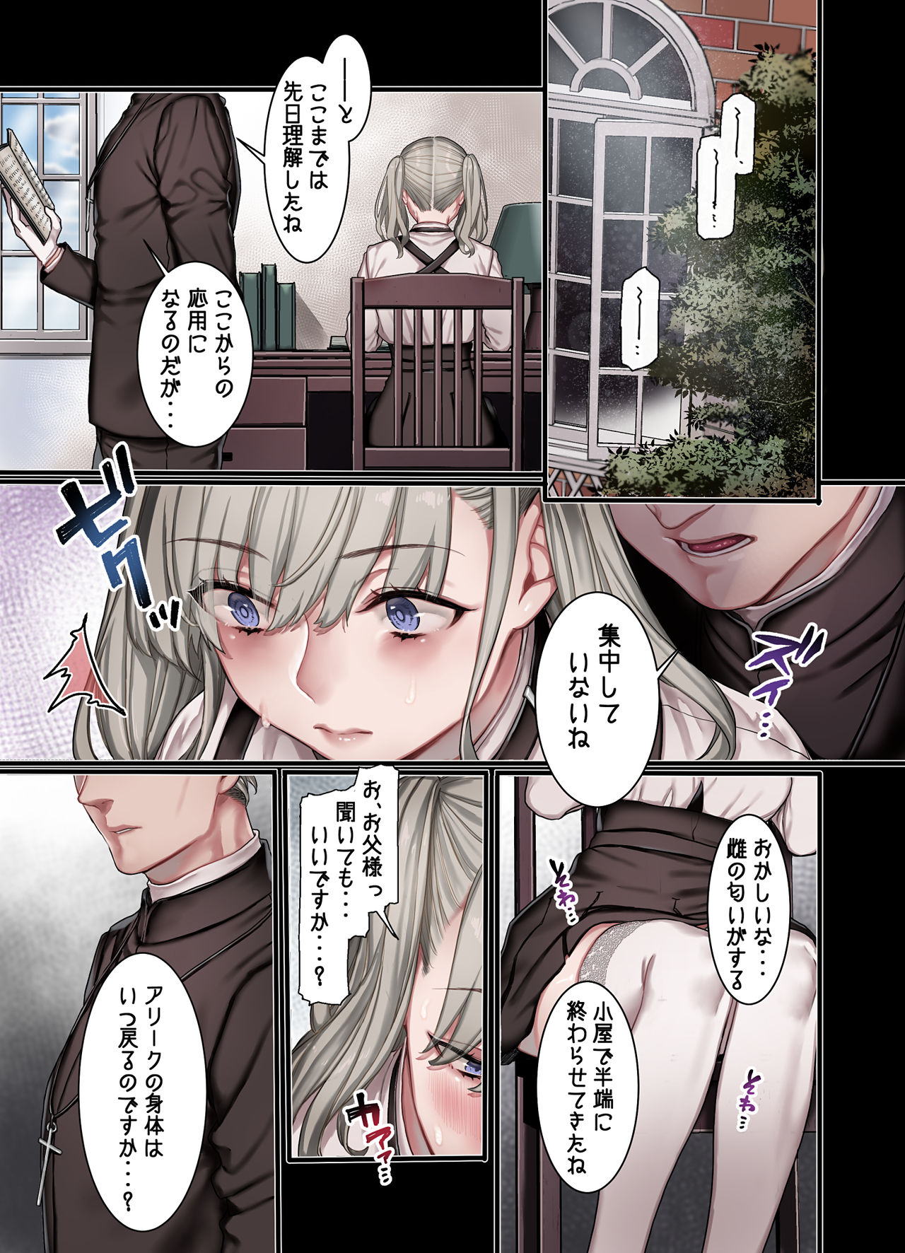 [ヨールキ・パールキ (露々々木もげら)] L教会と異端者一家